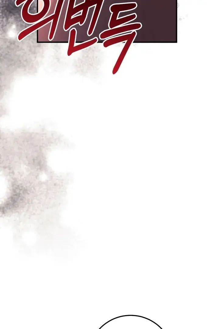 Erotic Strawberry Milk — Chapter 16 — Page 119