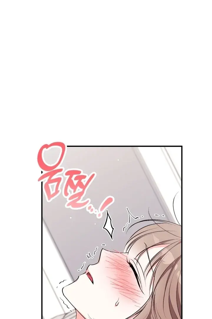 Erotic Strawberry Milk — Chapter 21 — Page 33