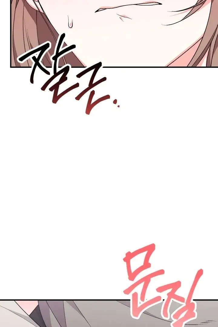 Erotic Strawberry Milk — Chapter 21 — Page 74