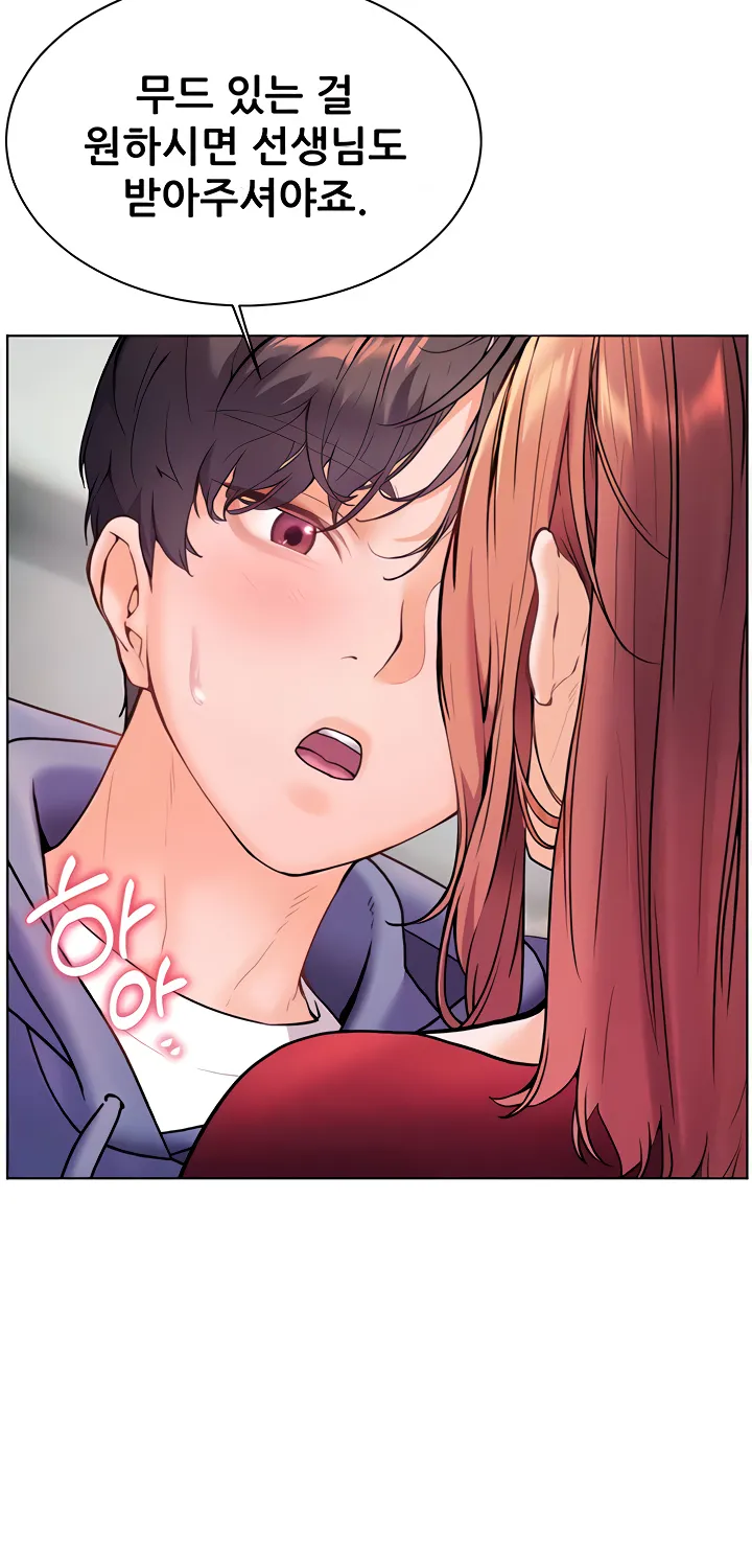 Teacher’s Efforts — Chapter 20 — Page 14