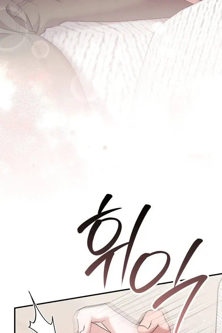 Erotic Strawberry Milk — Chapter 26 — Page 70