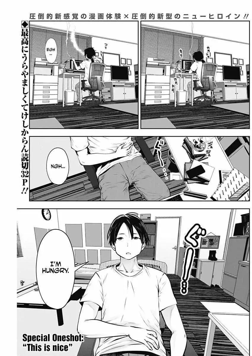 Kou Iu No Ga Ii — Chapter 0 — Page 1