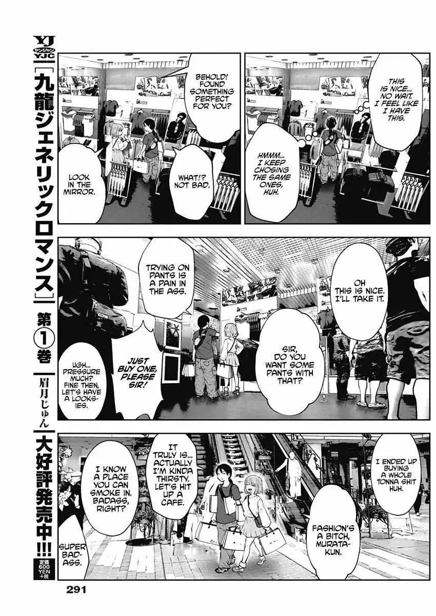 Kou Iu No Ga Ii — Chapter 0 — Page 9