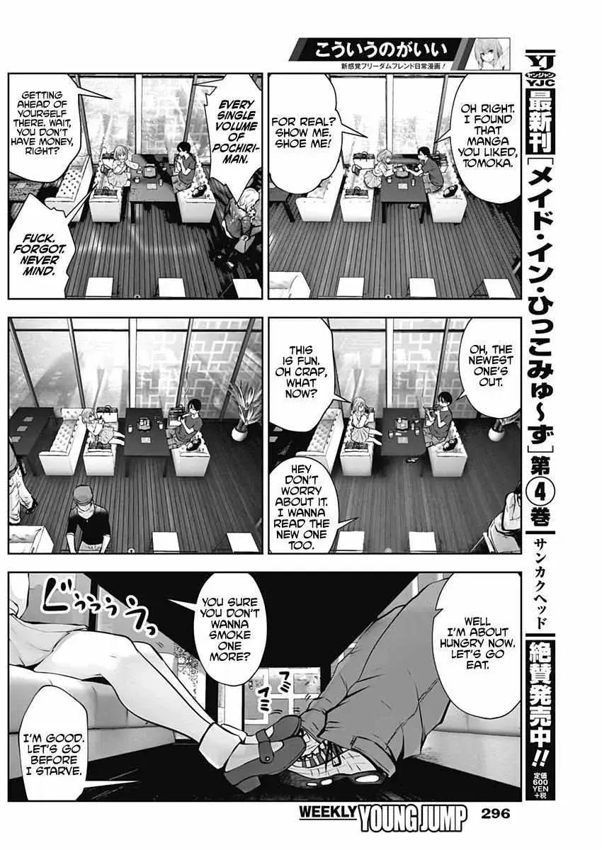 Kou Iu No Ga Ii — Chapter 0 — Page 14