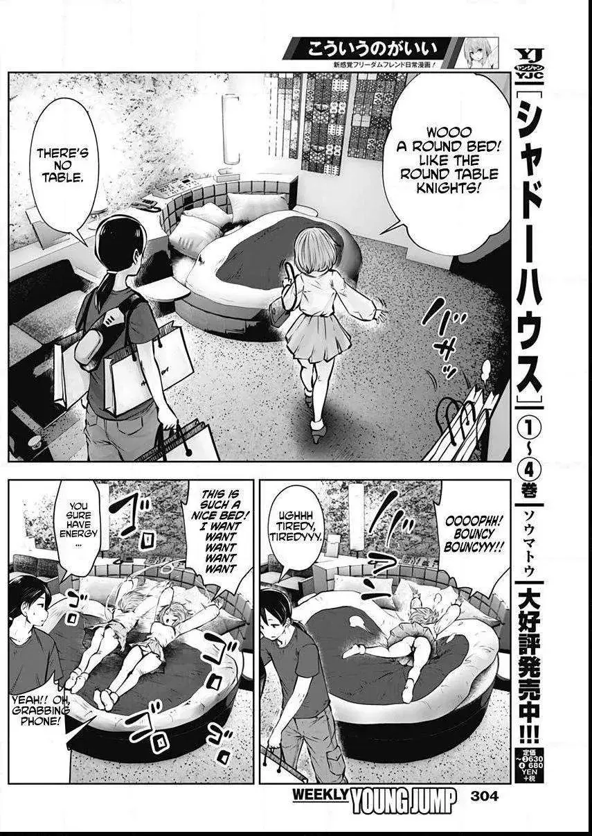 Kou Iu No Ga Ii — Chapter 0 — Page 22