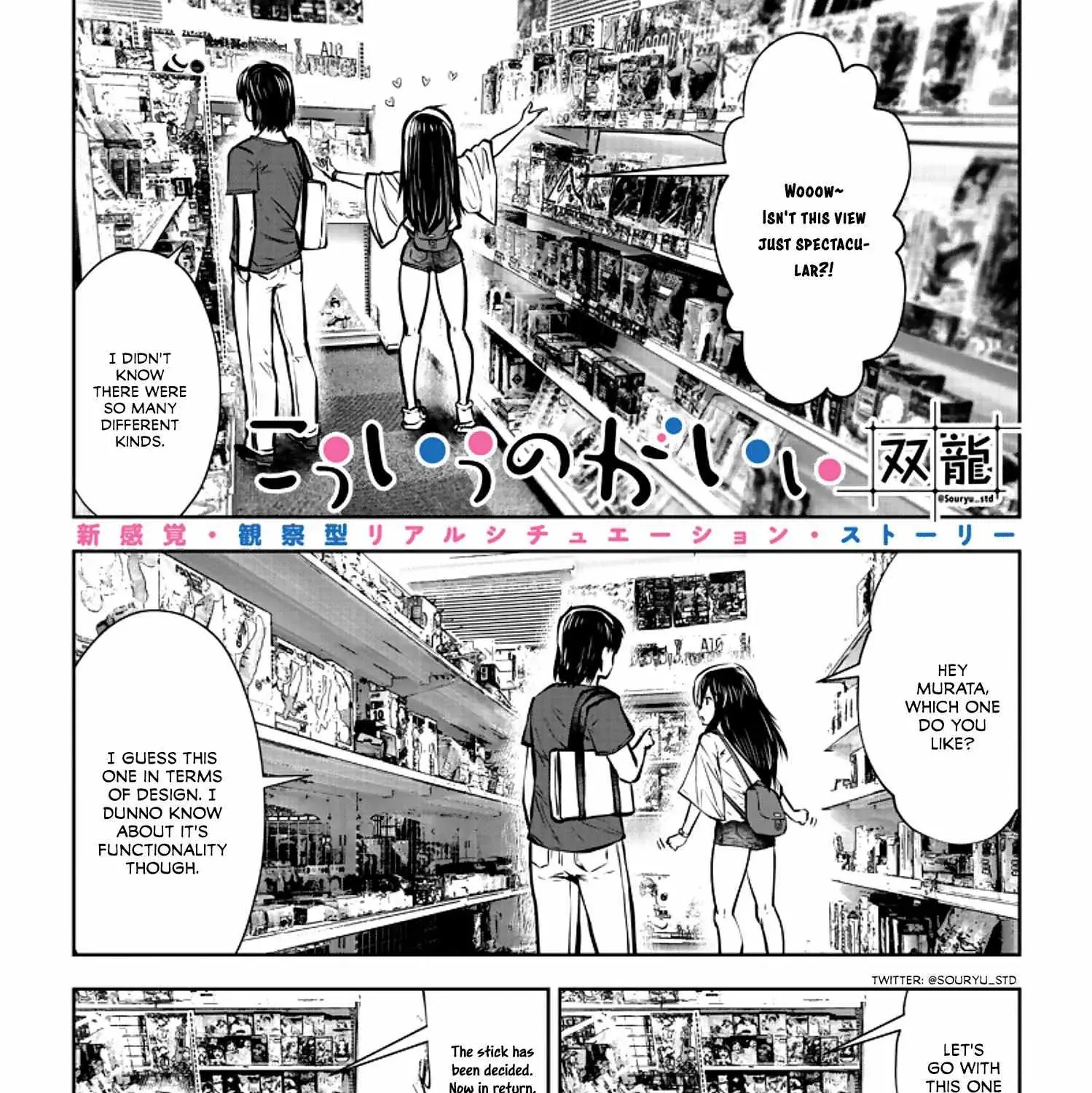 Kou Iu No Ga Ii — Chapter 2.3 — Page 1