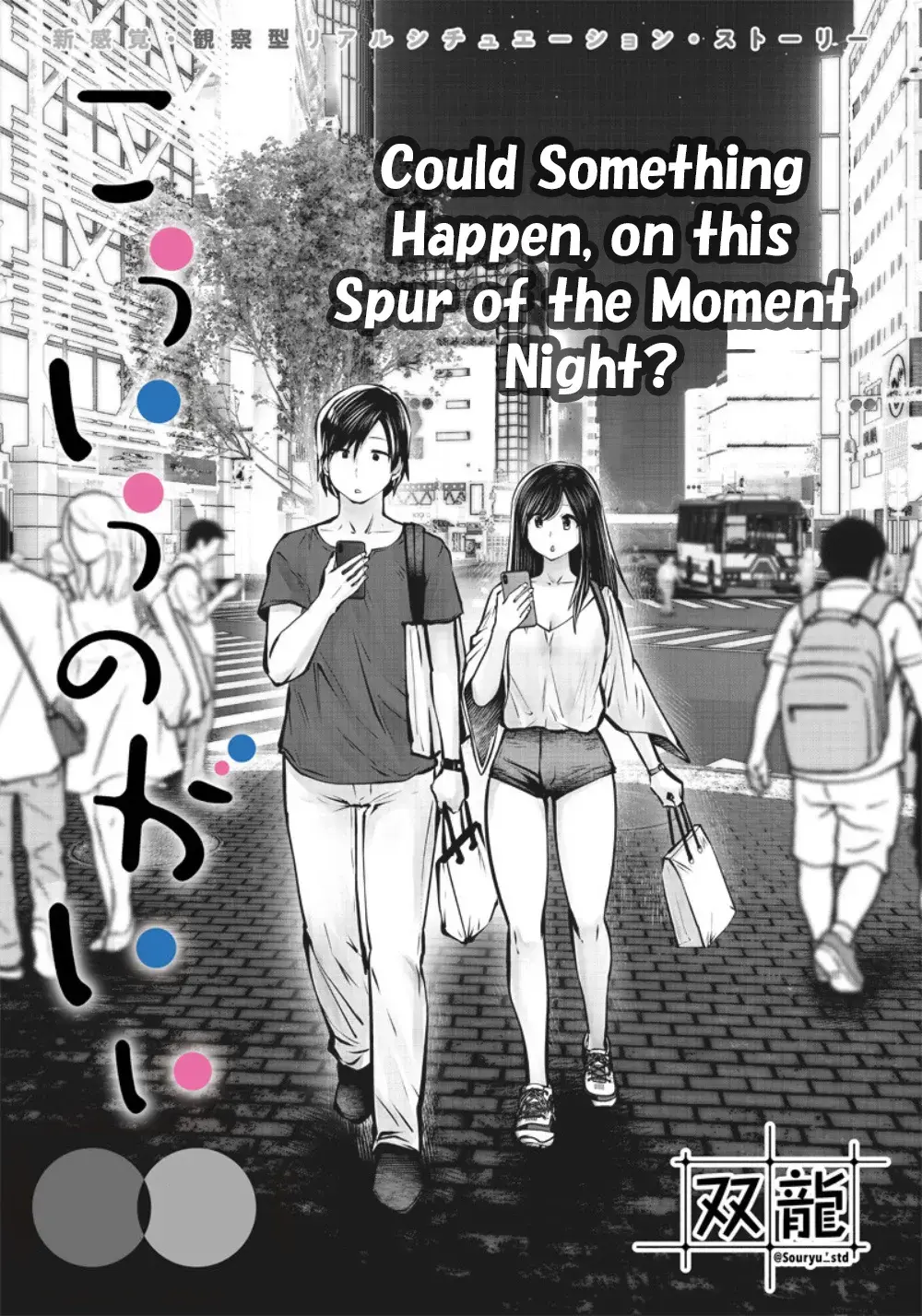 Kou Iu No Ga Ii — Chapter 3 — Page 1