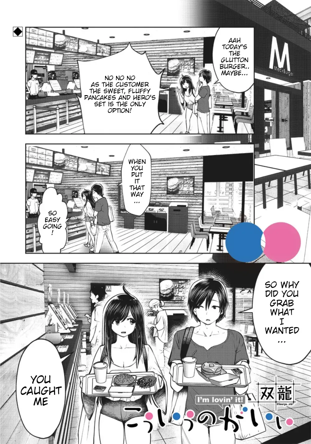 Kou Iu No Ga Ii — Chapter 4 — Page 12