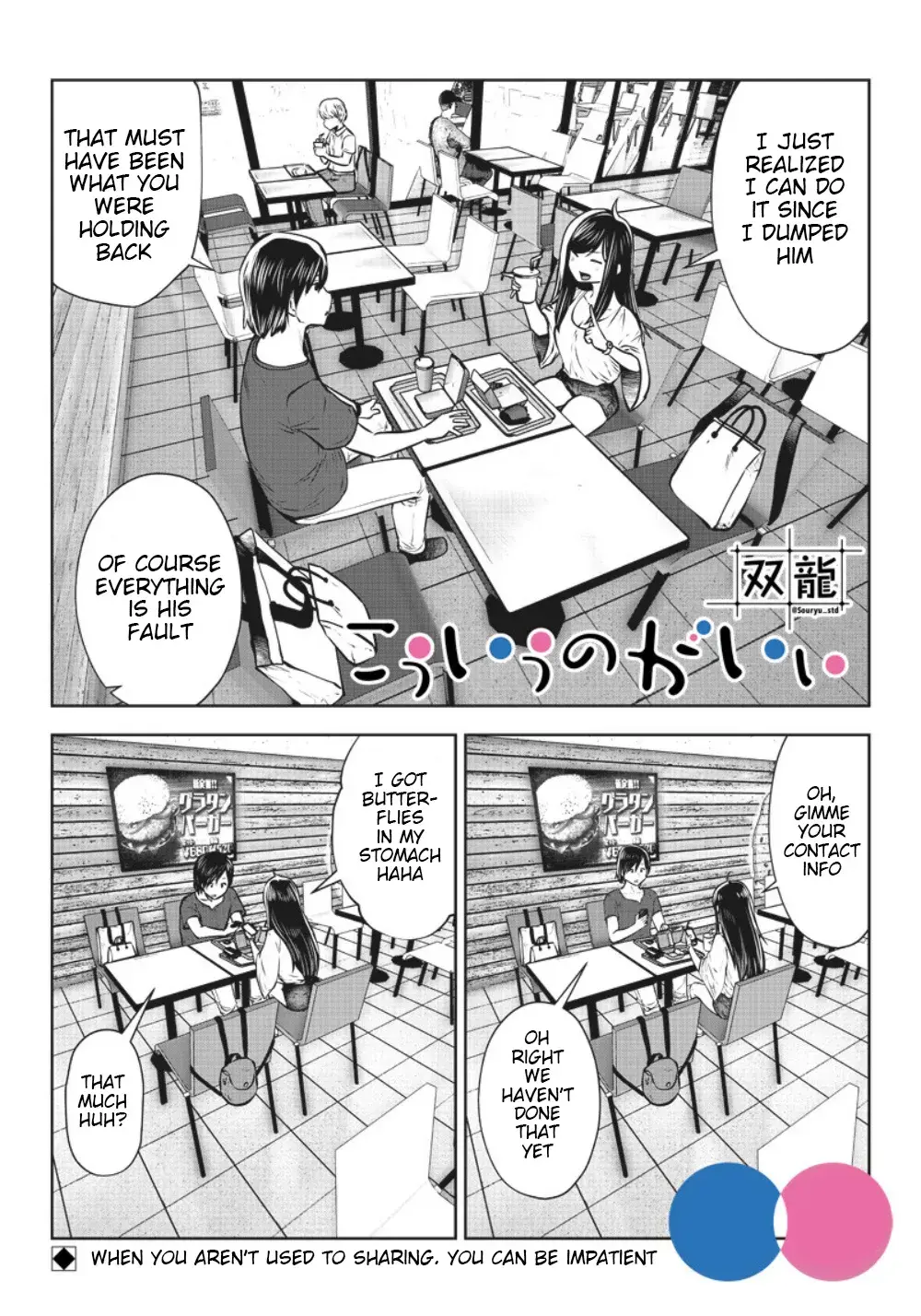 Kou Iu No Ga Ii — Chapter 4 — Page 18