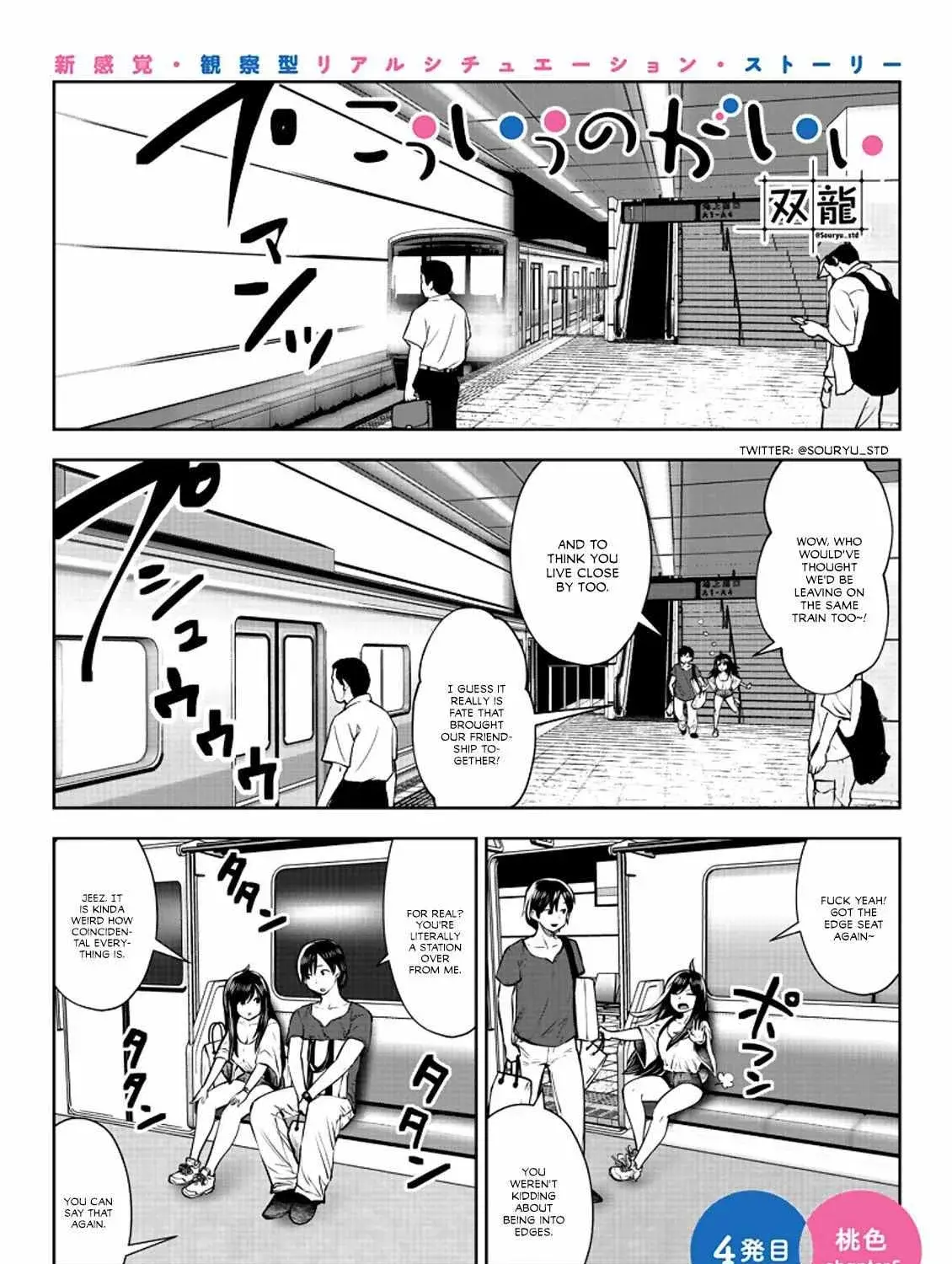 Kou Iu No Ga Ii — Chapter 4.5 — Page 1