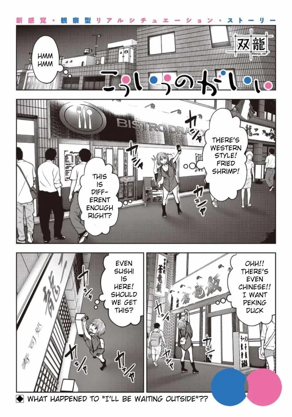 Kou Iu No Ga Ii — Chapter 5 — Page 21