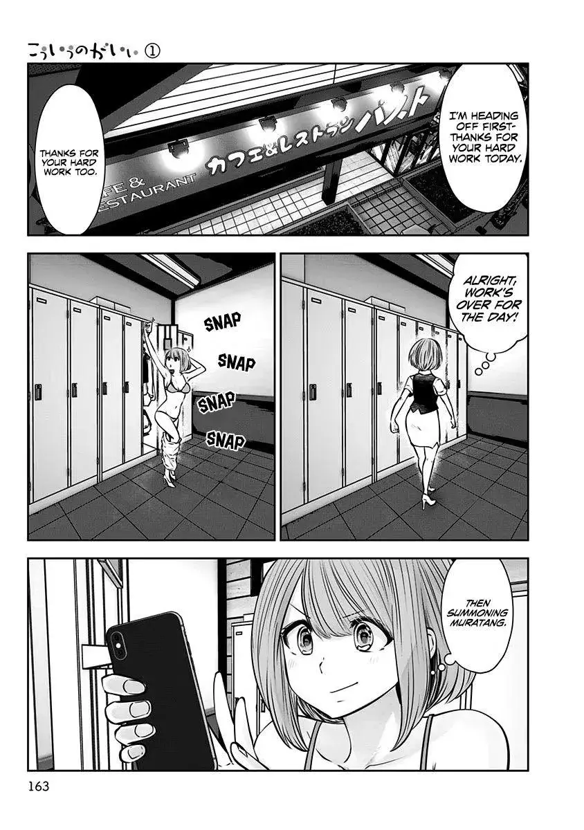 Kou Iu No Ga Ii — Chapter 7 — Page 9