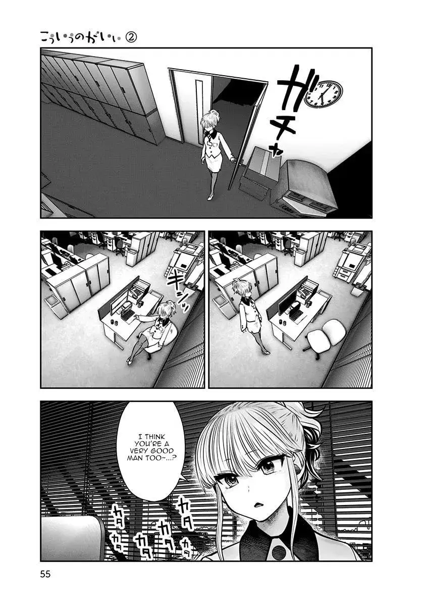 Kou Iu No Ga Ii — Chapter 9 — Page 24