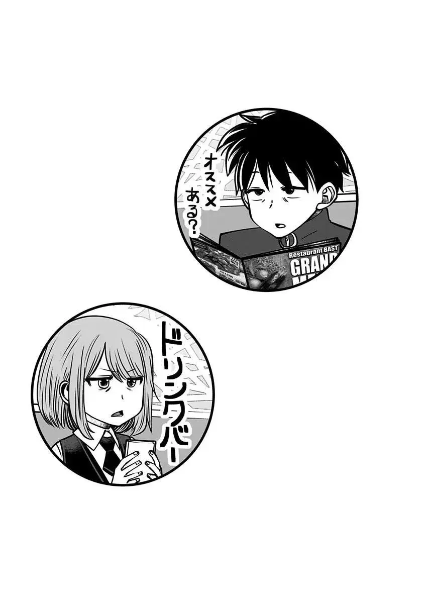 Kou Iu No Ga Ii — Chapter 9 — Page 30