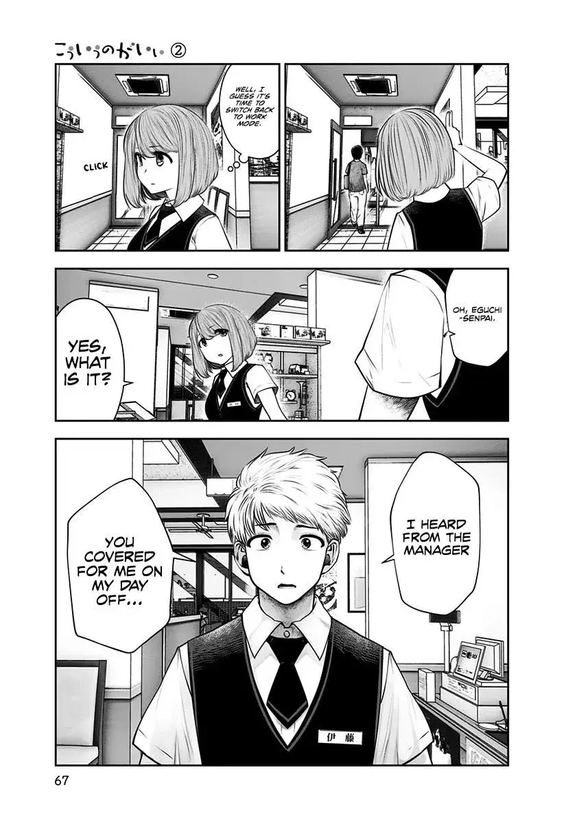Kou Iu No Ga Ii — Chapter 10 — Page 5