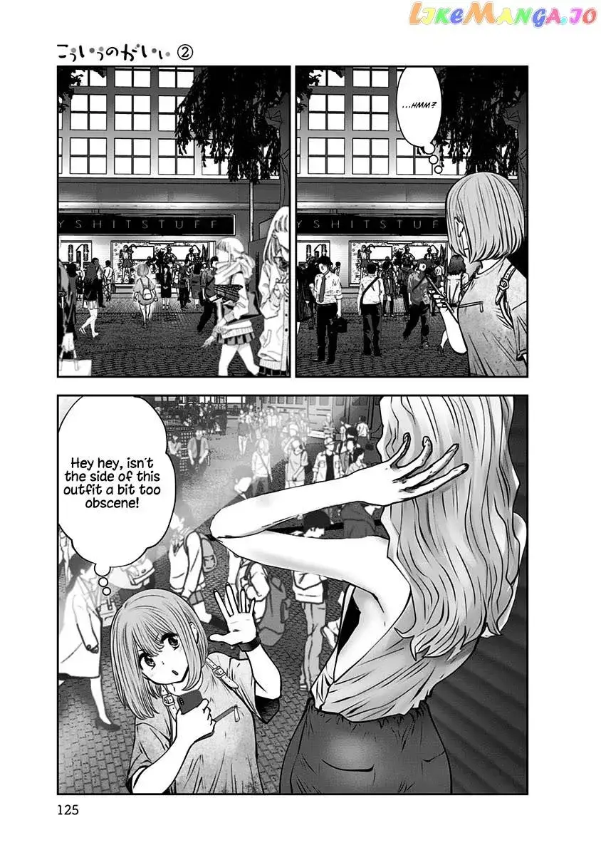 Kou Iu No Ga Ii — Chapter 12 — Page 3