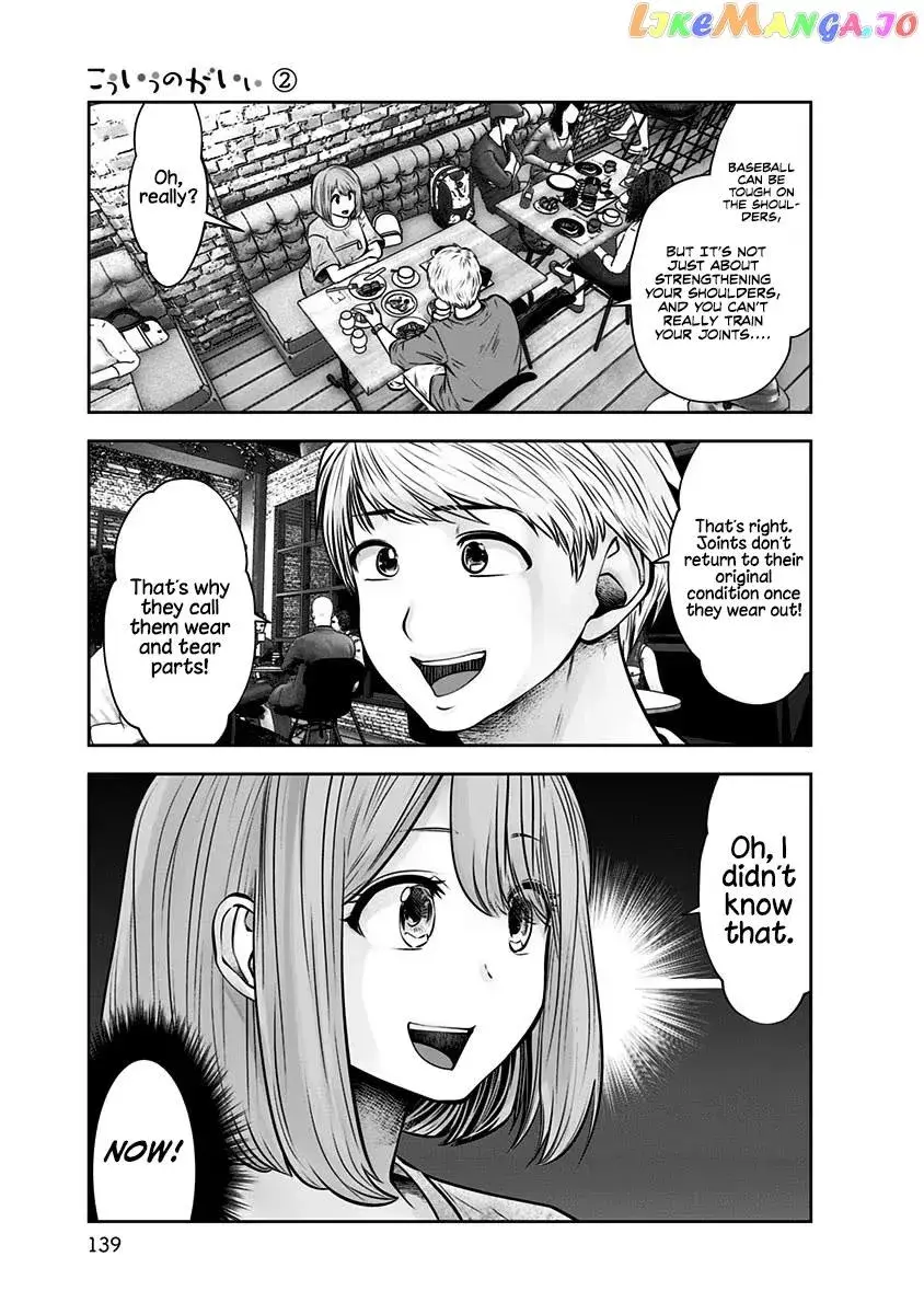 Kou Iu No Ga Ii — Chapter 12 — Page 17