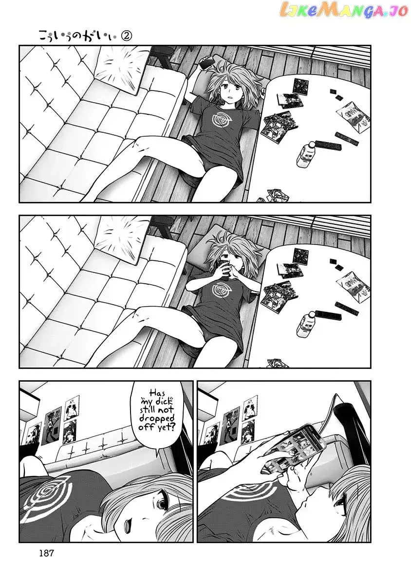 Kou Iu No Ga Ii — Chapter 12.5 — Page 2
