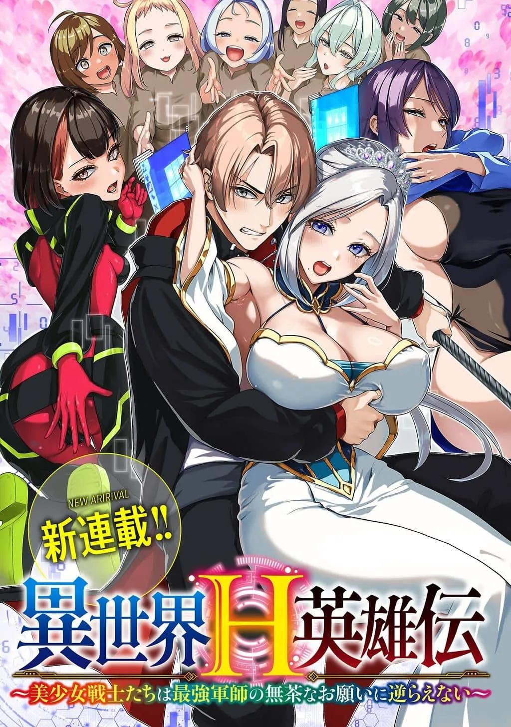 The Otherworldly Harem Hero Chronicles ~The Beautiful Warrior Girls Can't Refuse Their Reckless Master Strategist's Outrageous Requests~