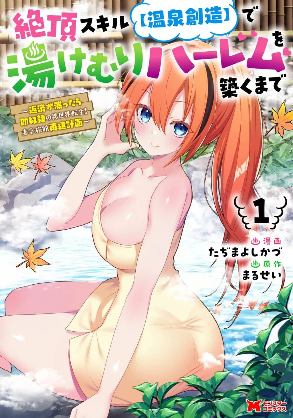 Building a Steamy Harem  Reincarnated into Another World with Instant Slavery for Missed Payments!