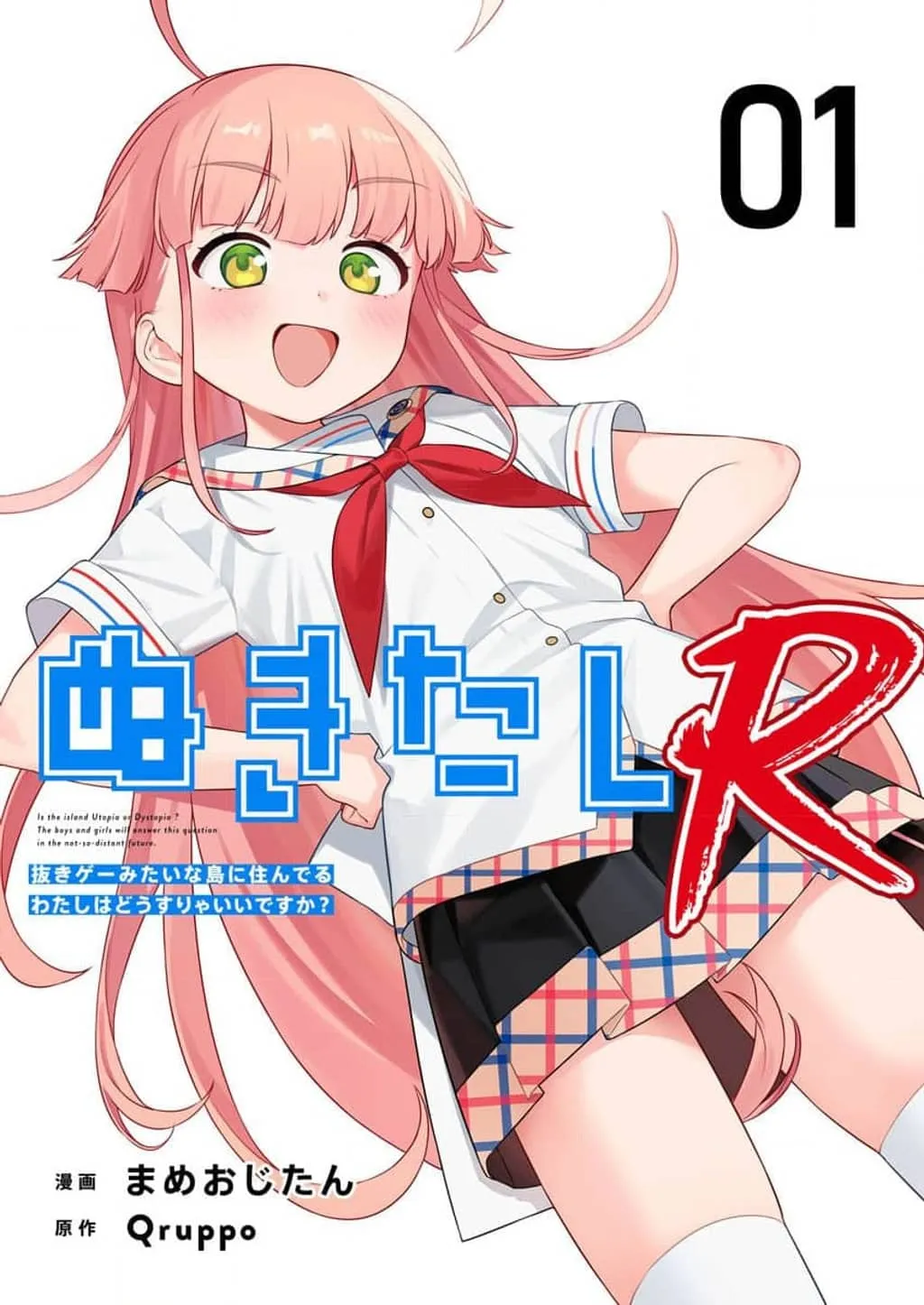Nukitashi R  I Live on an Island Straight from a Fap Game